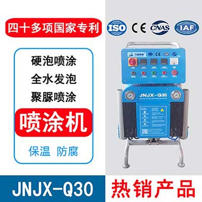 JNJX-Q30噴涂機